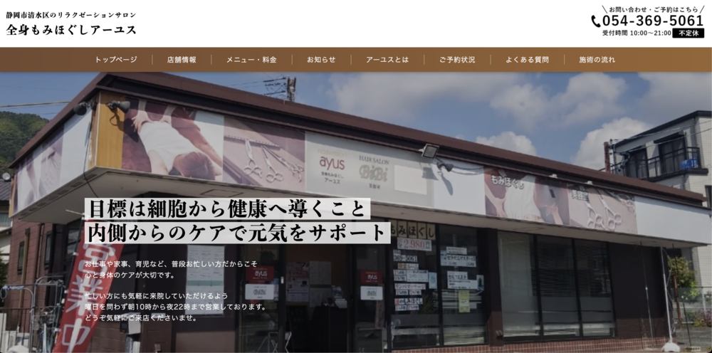 成功事例サンプル