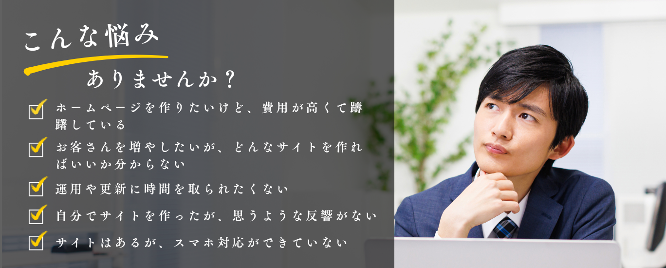 こんな悩みありませんか？